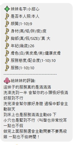 🔥小甜心🔥 (228296) - 圖片 4 - 泰妹 新竹 - 優質定點外約