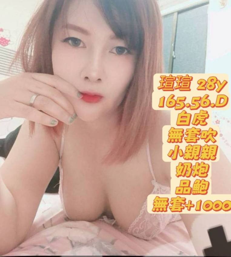 瑄瑄 (362869) - 泰妹 台中，28歲，D罩杯 - 採蜜調茶