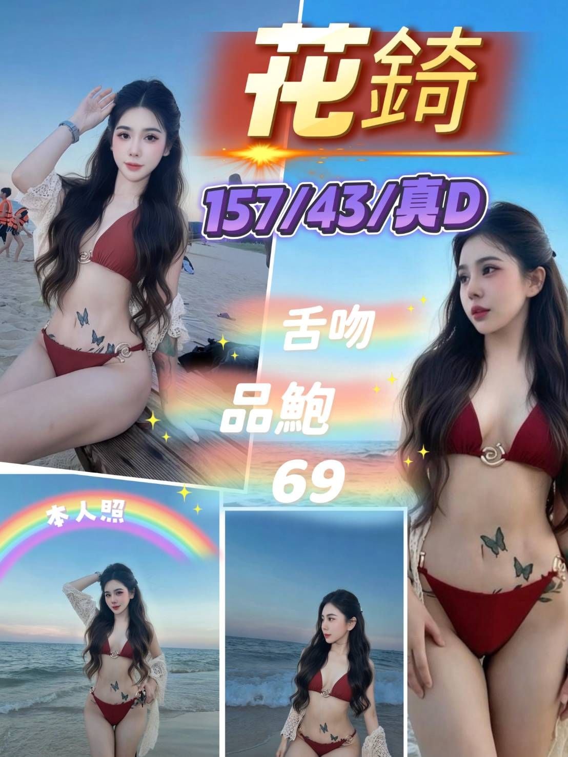 花錡 (4AP5EBUB2X) - 圖片 1 - 越南妹 新竹 - 蜜雪冰城