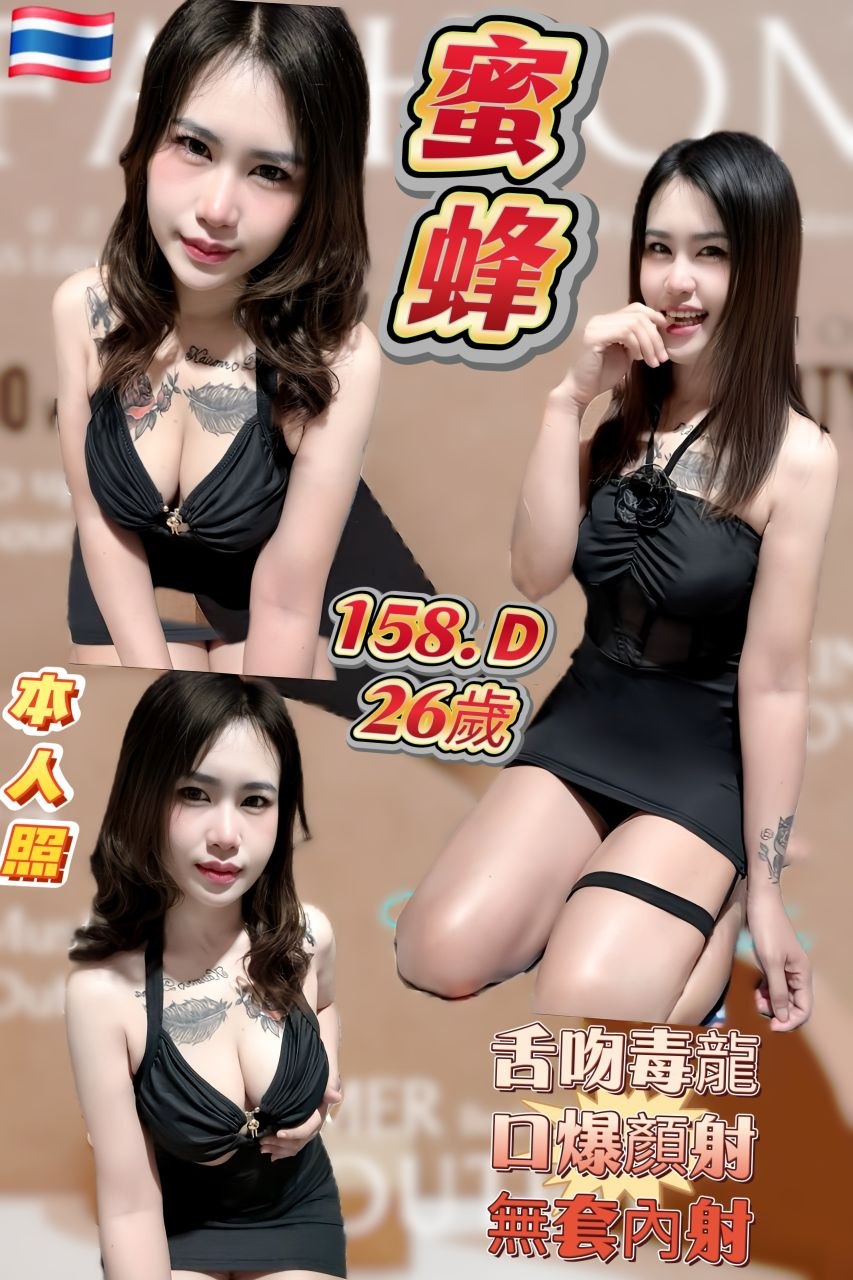 蜜蜂 (NNERP387PK) - 圖片 1 - 泰妹 新北 - 銀狐教父