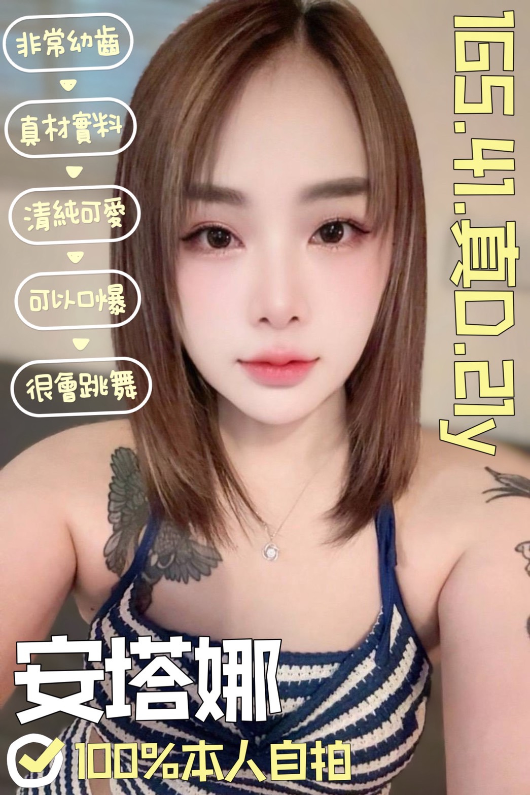 安塔娜 (sgwwfwfgaf) - 馬來妹 台中，21歲，D罩杯 - 小沙娛樂