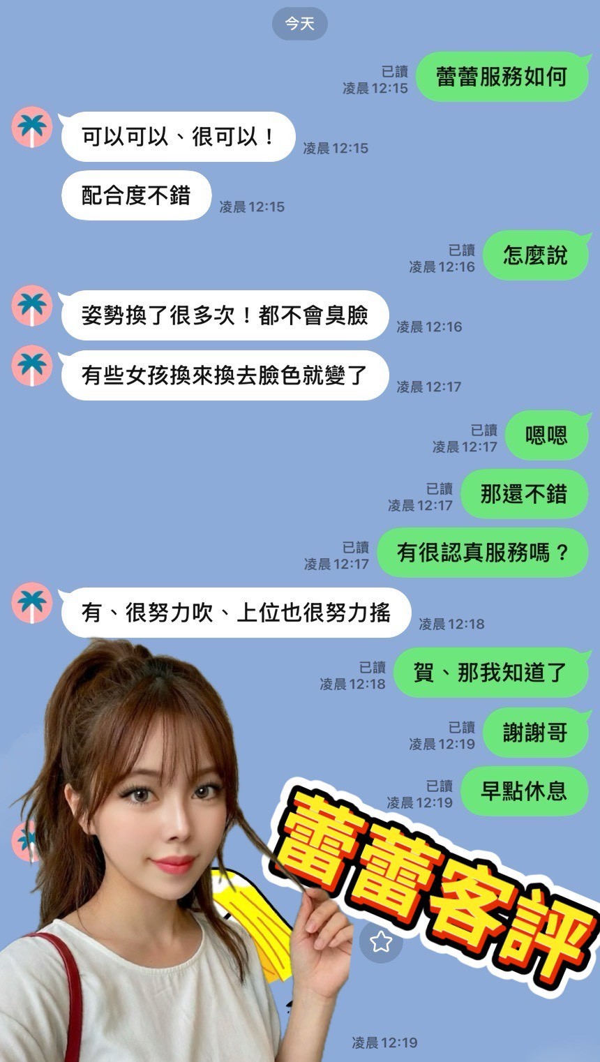 蕾蕾 (374718) - 圖片 3 - 馬來妹 台南 - 溫妮
