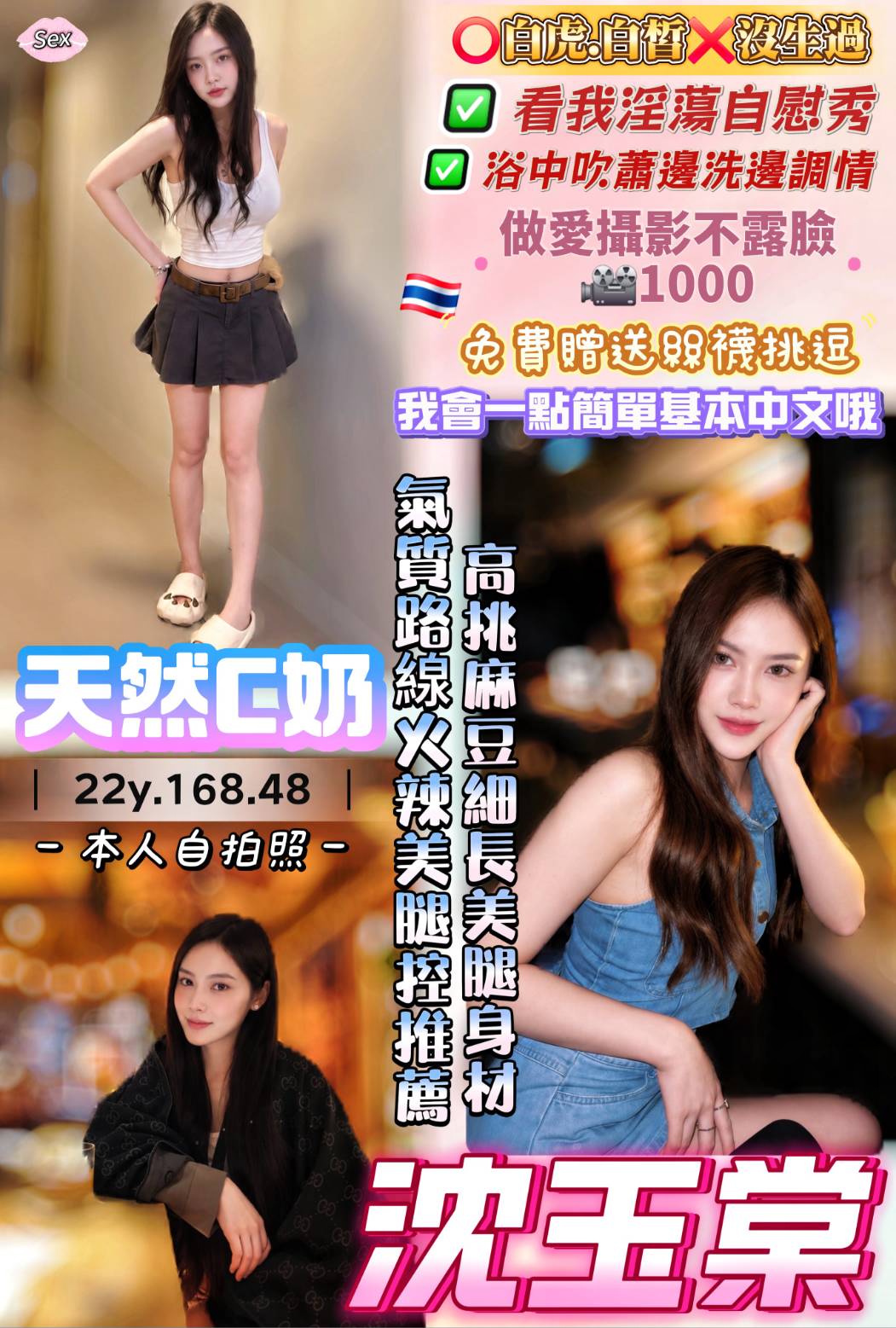 沈玉棠 (g2474pp5vk) - 泰妹 桃園，22歲，C罩杯 - 財神小公主