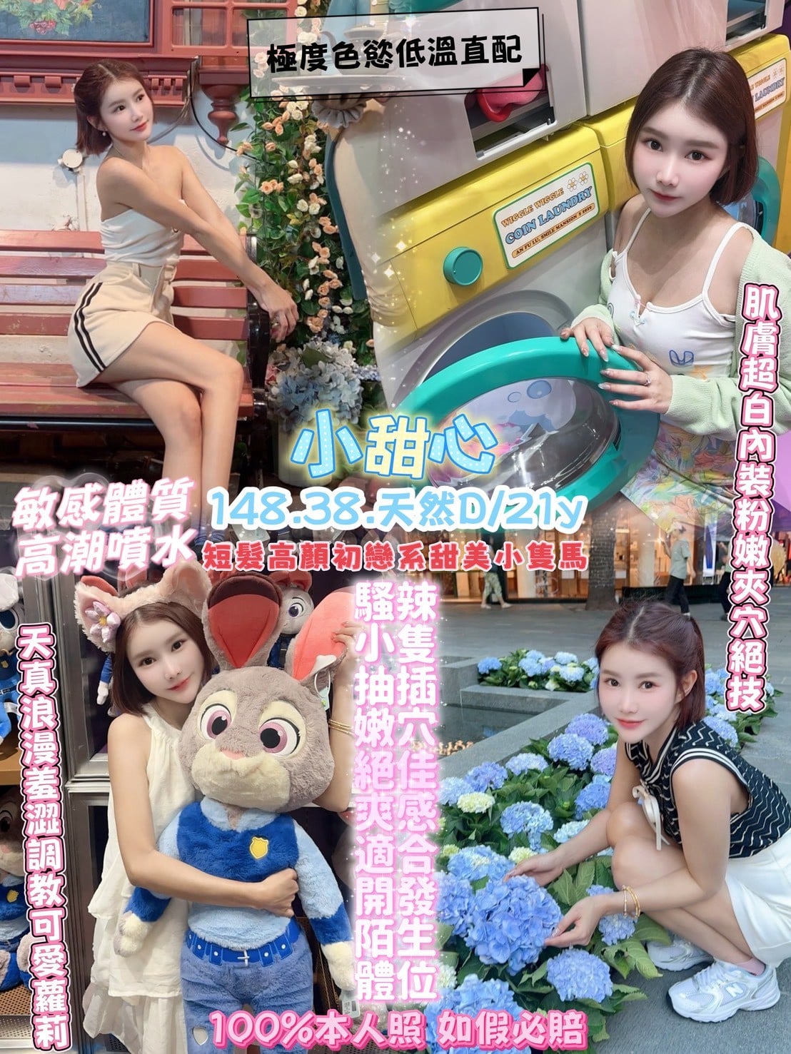 小甜心 (CRVZEKUT26) - 圖片 1 - 泰妹 桃園 - 🔞鮑魚魷吸