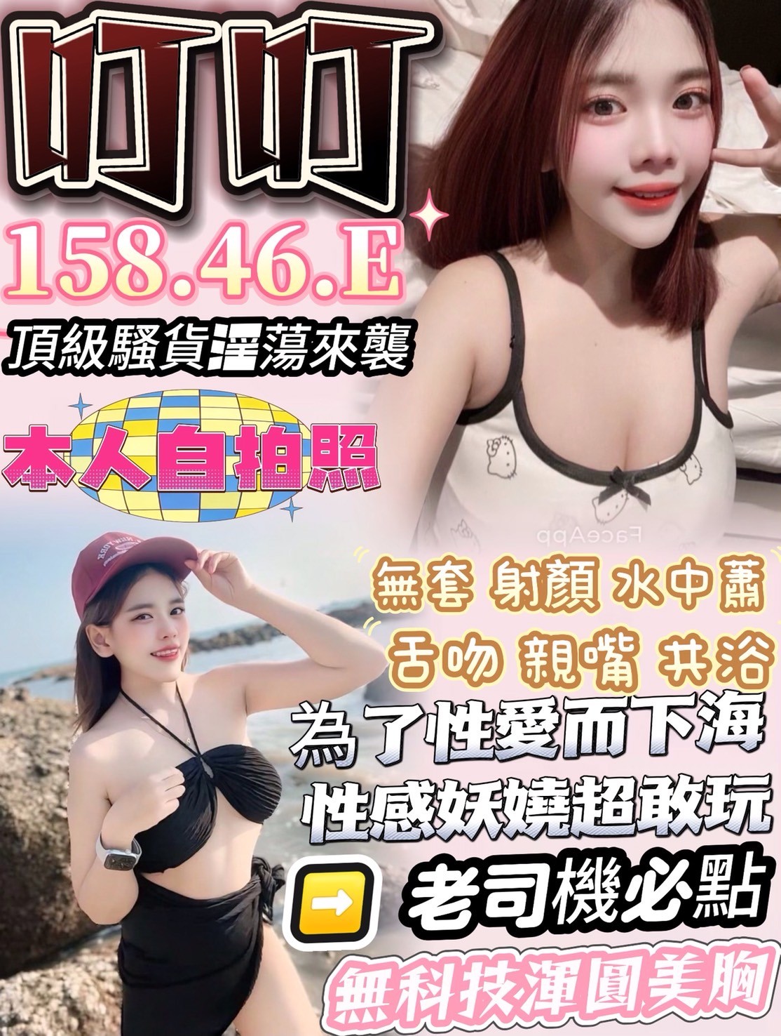 叮叮 (395023) - 馬來妹 台中，0歲，E罩杯 - 展示用 定點茶/外約/外送茶