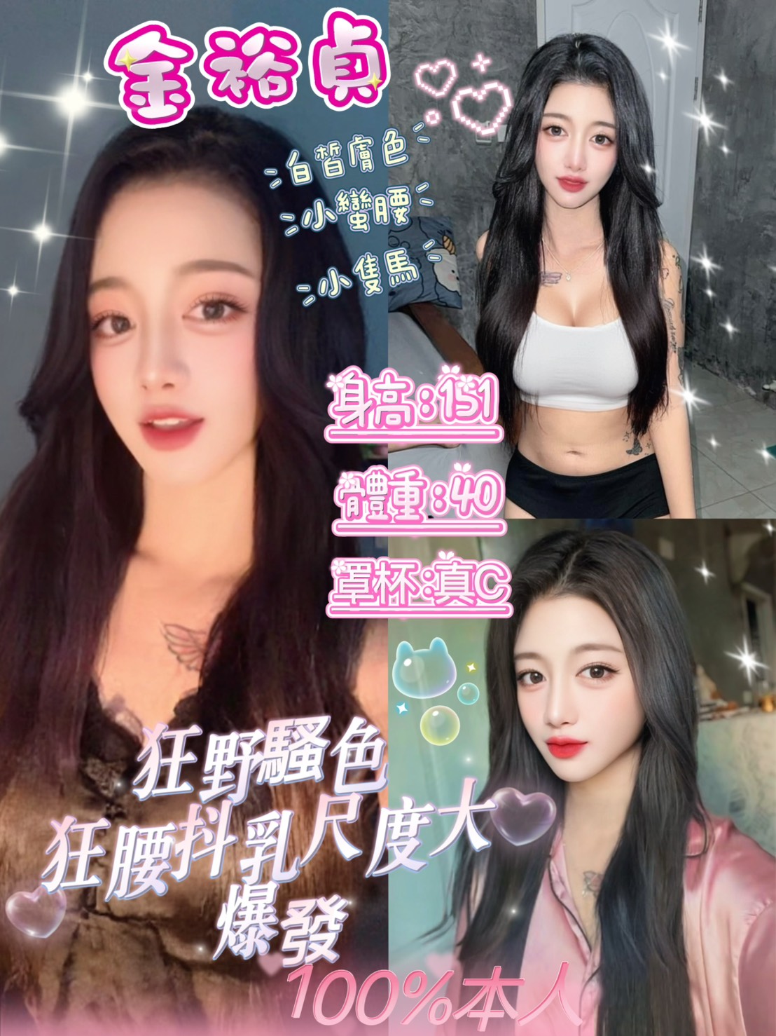 金裕貞 (y389bwtb8c) - 泰妹 台北，-歲，C罩杯 - CK嚴選專業定點.外送