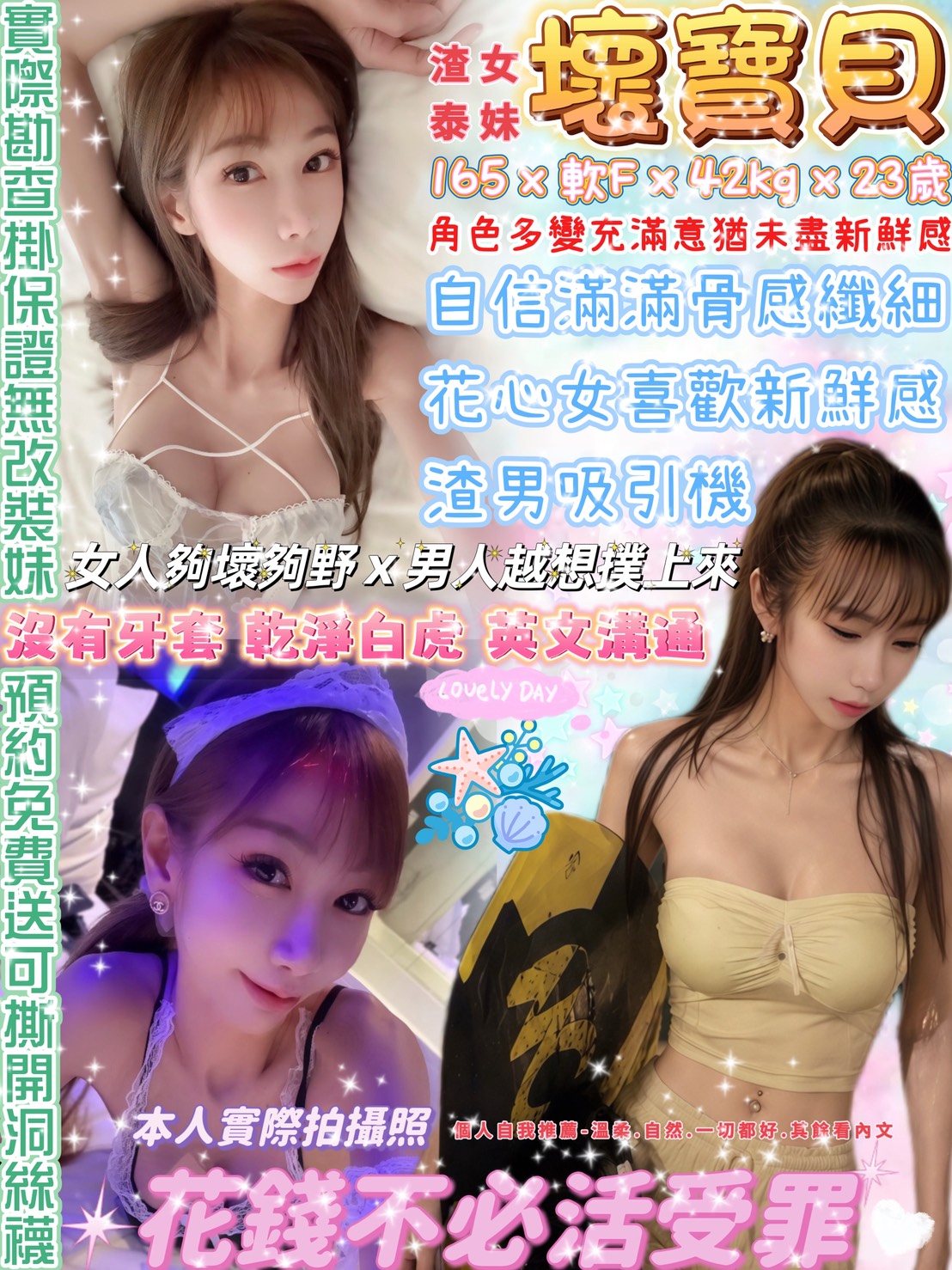 壞寶貝 (4rucpu9wbt) - 泰妹 台北，23歲，F罩杯 - 採蜜調茶