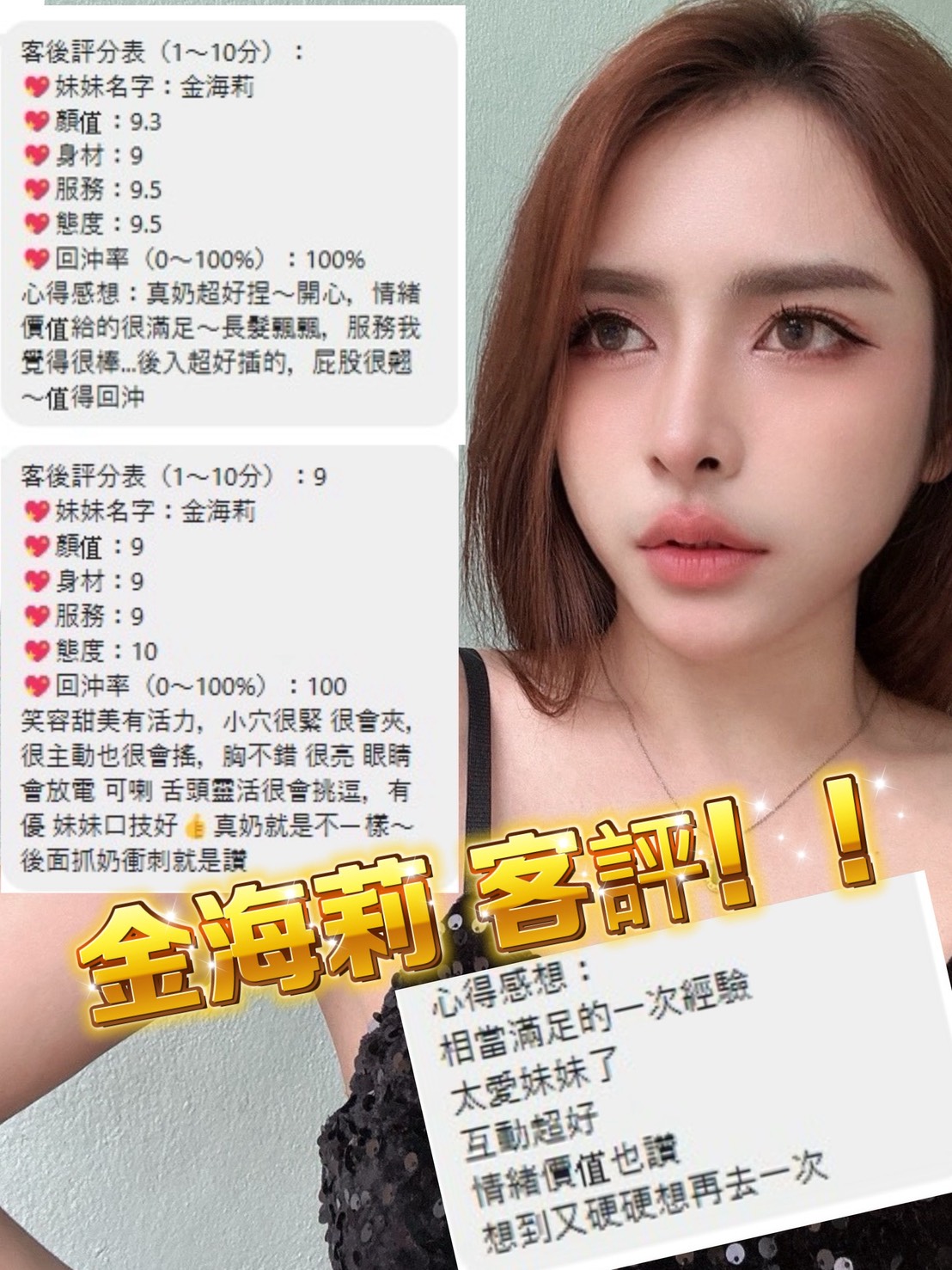 金海莉 (EV9BY578PG) - 圖片 3 - 泰妹 桃園 - 妃夢之境