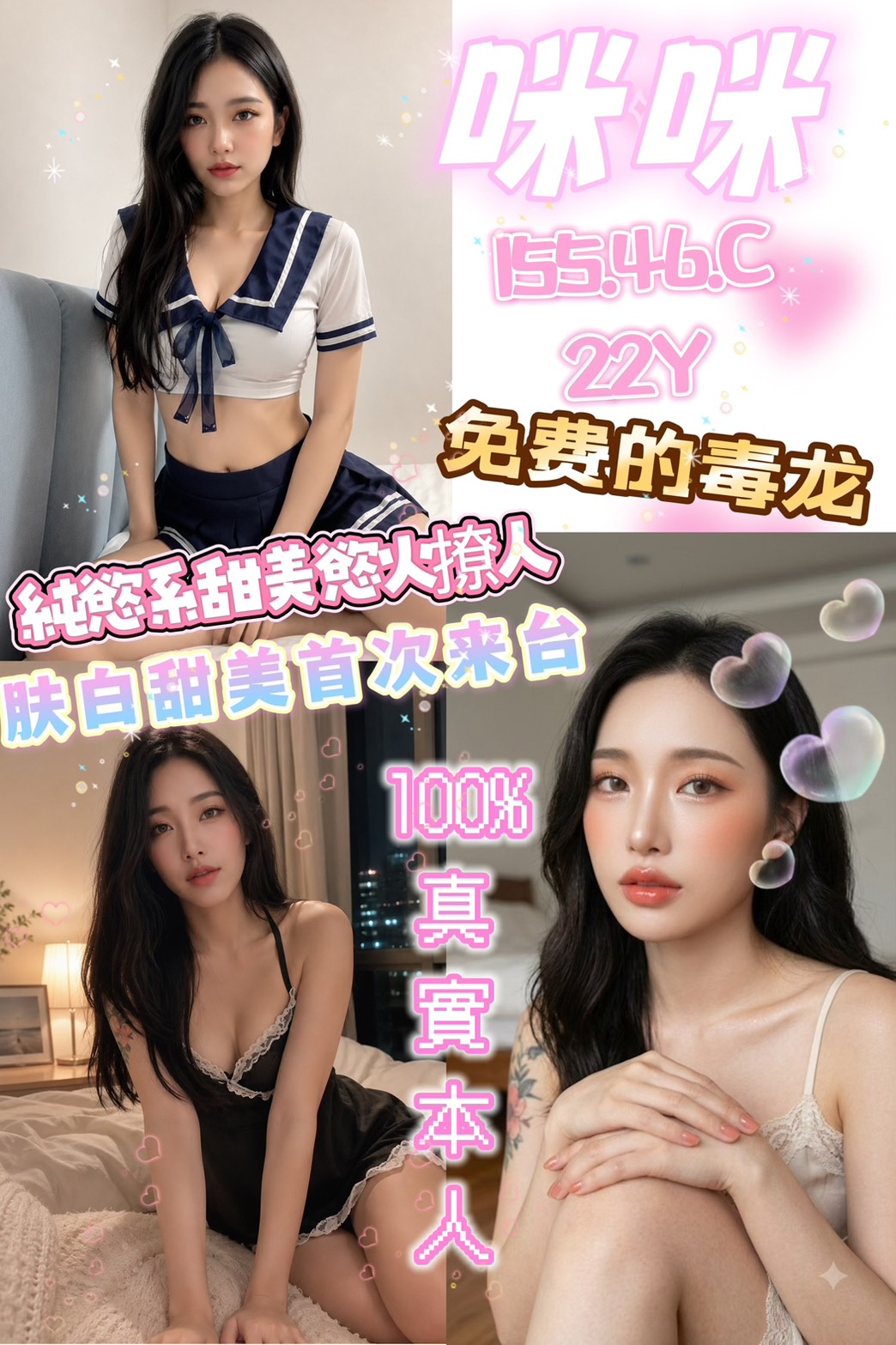 咪咪 (qurw7pqta3) - 越南妹 台中，22歲，C罩杯 - 太陽娛樂