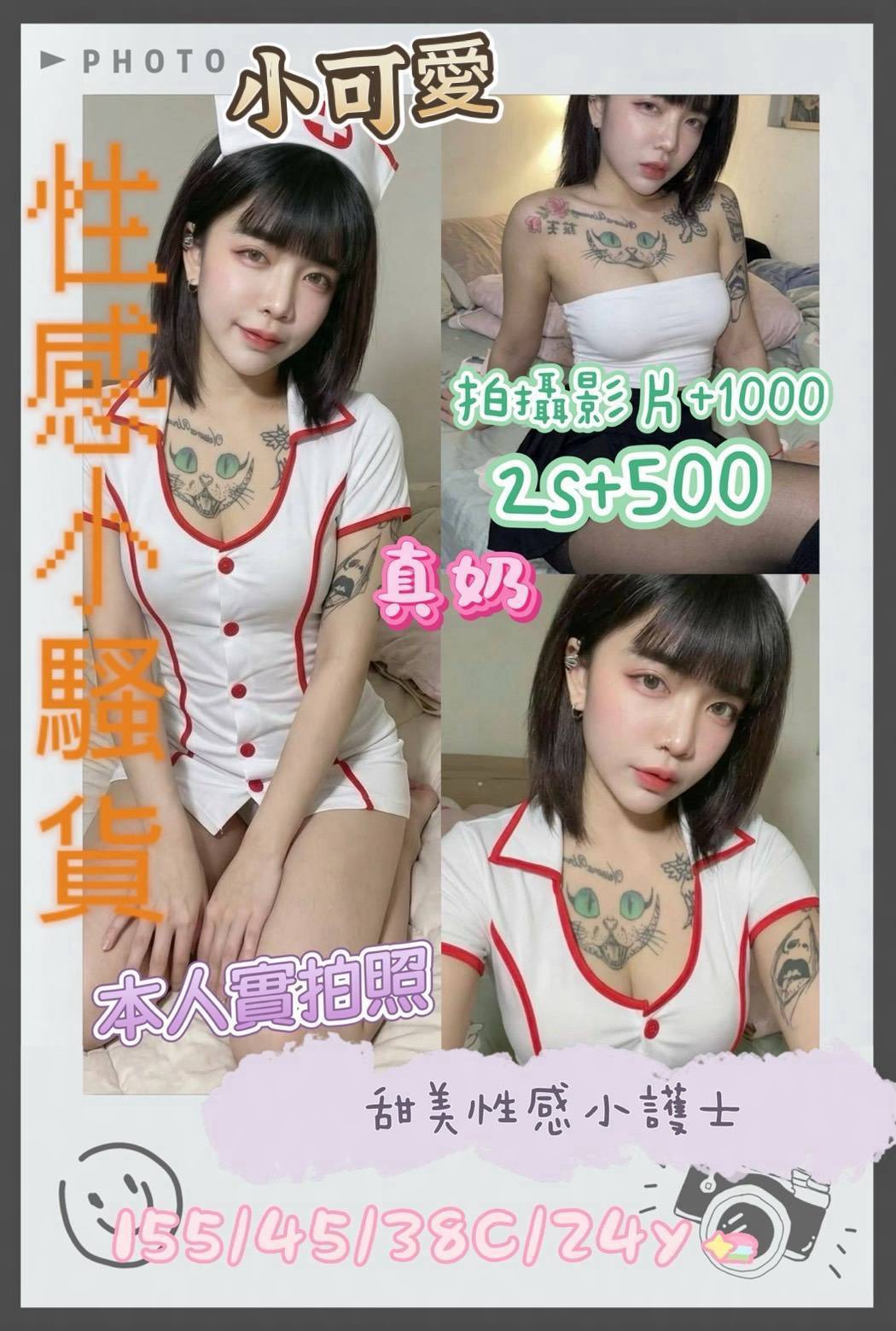 小可愛 (86626c2g7q) - 馬來妹 台南，24歲，C罩杯 - 雲方舟