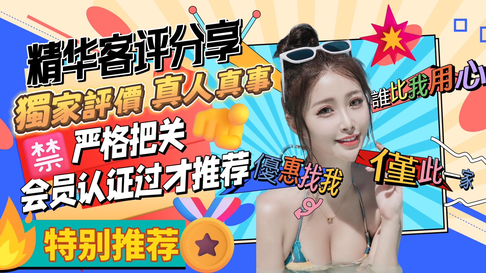 9月約妹:XT77❤️嚴選小喬❤️全省好茶第一 廣告 3
