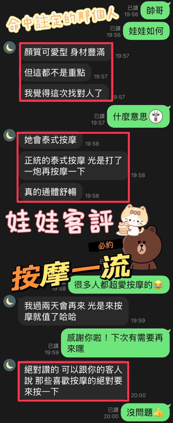 娃娃 (311051) - 圖片 2 - 馬來妹 彰化 - 萌萌