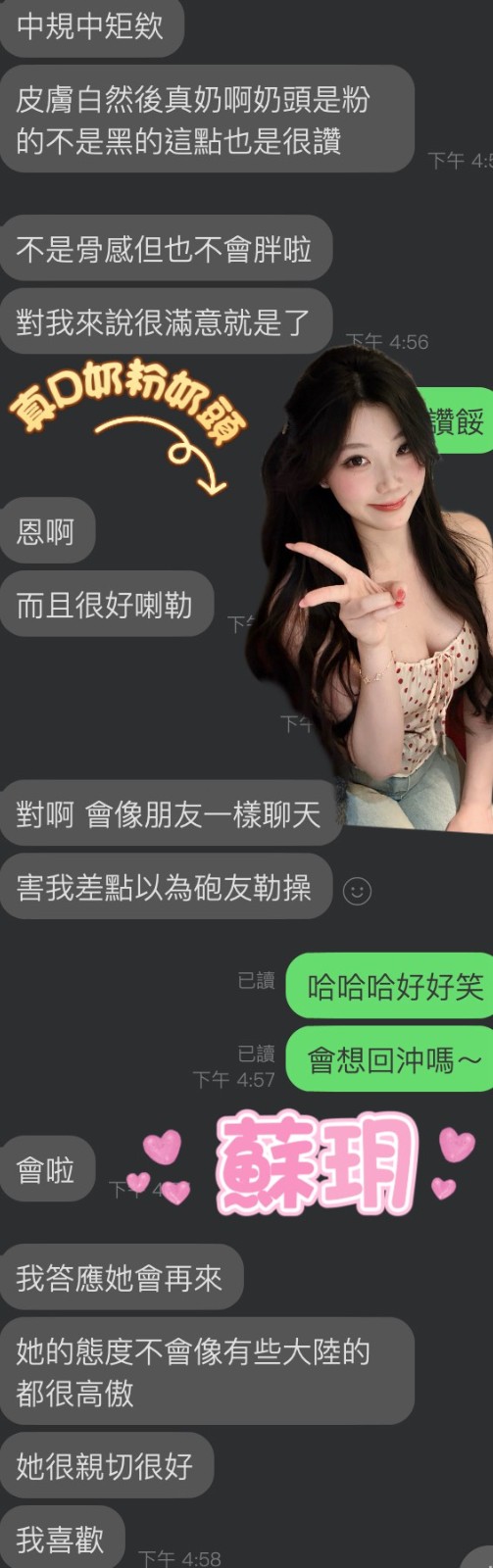 蘇玥 (387991) - 圖片 3 - 港澳妹 雲林 - 佛手茶