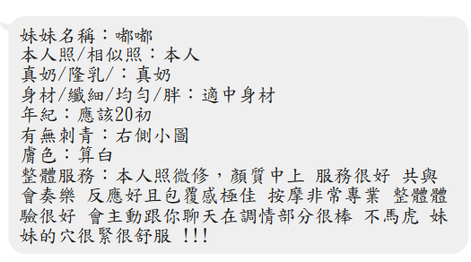 嘟嘟 (BENGH8HT87) - 圖片 2 - 馬來妹 屏東 - 全省外約定點
