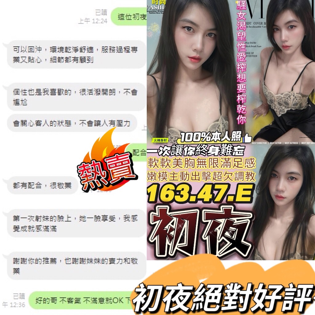 初夜 (XKX59PQRXS) - 圖片 4 - 馬來妹 台中 - 甜心寶貝