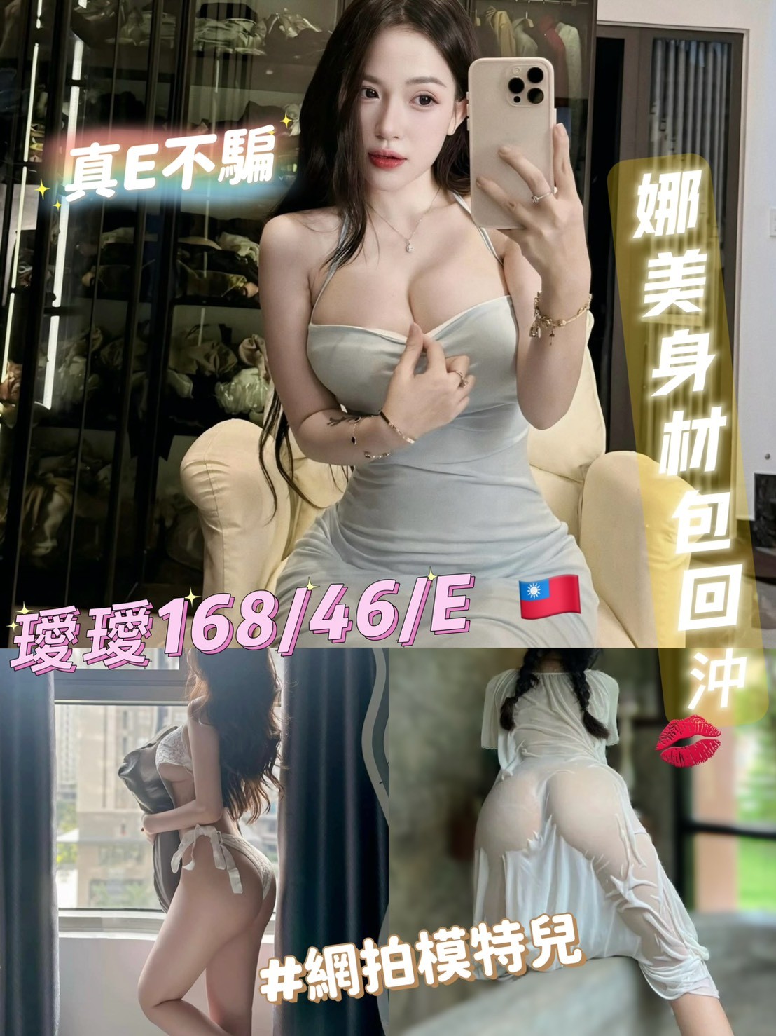 璦璦 (360338) - 台妹 台南，20歲，E罩杯 - 希娜