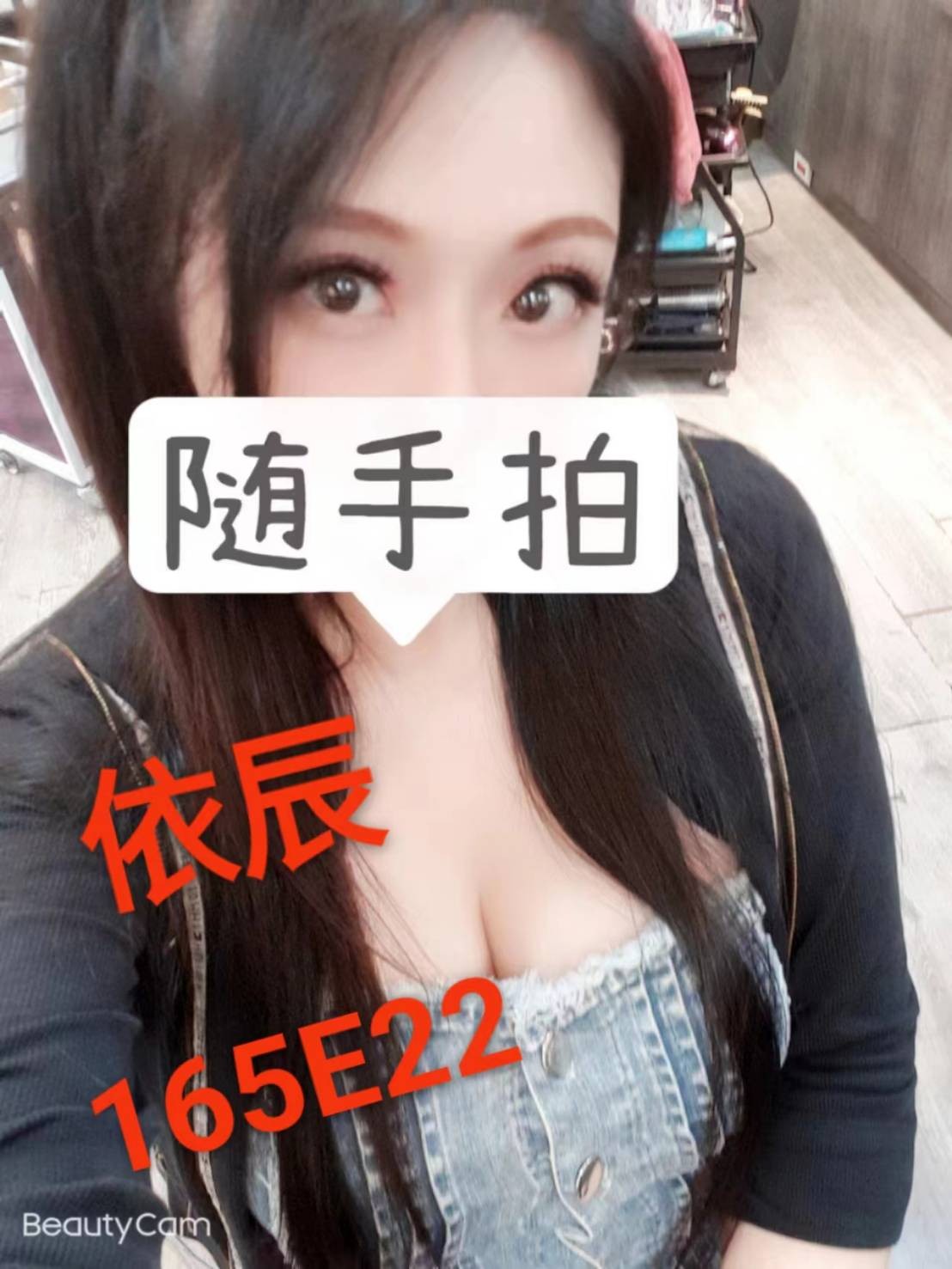 依辰 (256669) - 台妹 台北，22歲，E罩杯 - 舒活娛樂約會平台