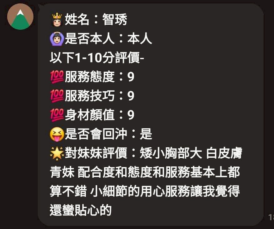 智琇 (386054) - 圖片 6 - 馬來妹 新竹 - ❣️艾比❣️全省定點茶外送茶