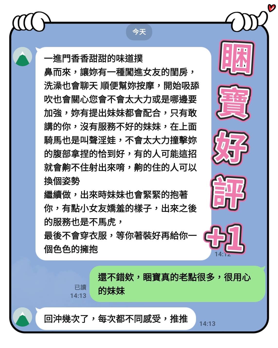 睏寶 (AUSSQP5KWW) - 圖片 4 - 台妹 高雄 - 全省娛樂導航員