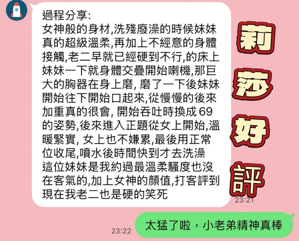 莉莎 (NDMHJZ9FZH) - 圖片 2 - 台妹 高雄 - 櫻花坊