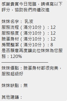 乳波 (394038) - 圖片 15 - 泰妹 新竹 - 全省娛樂導航員