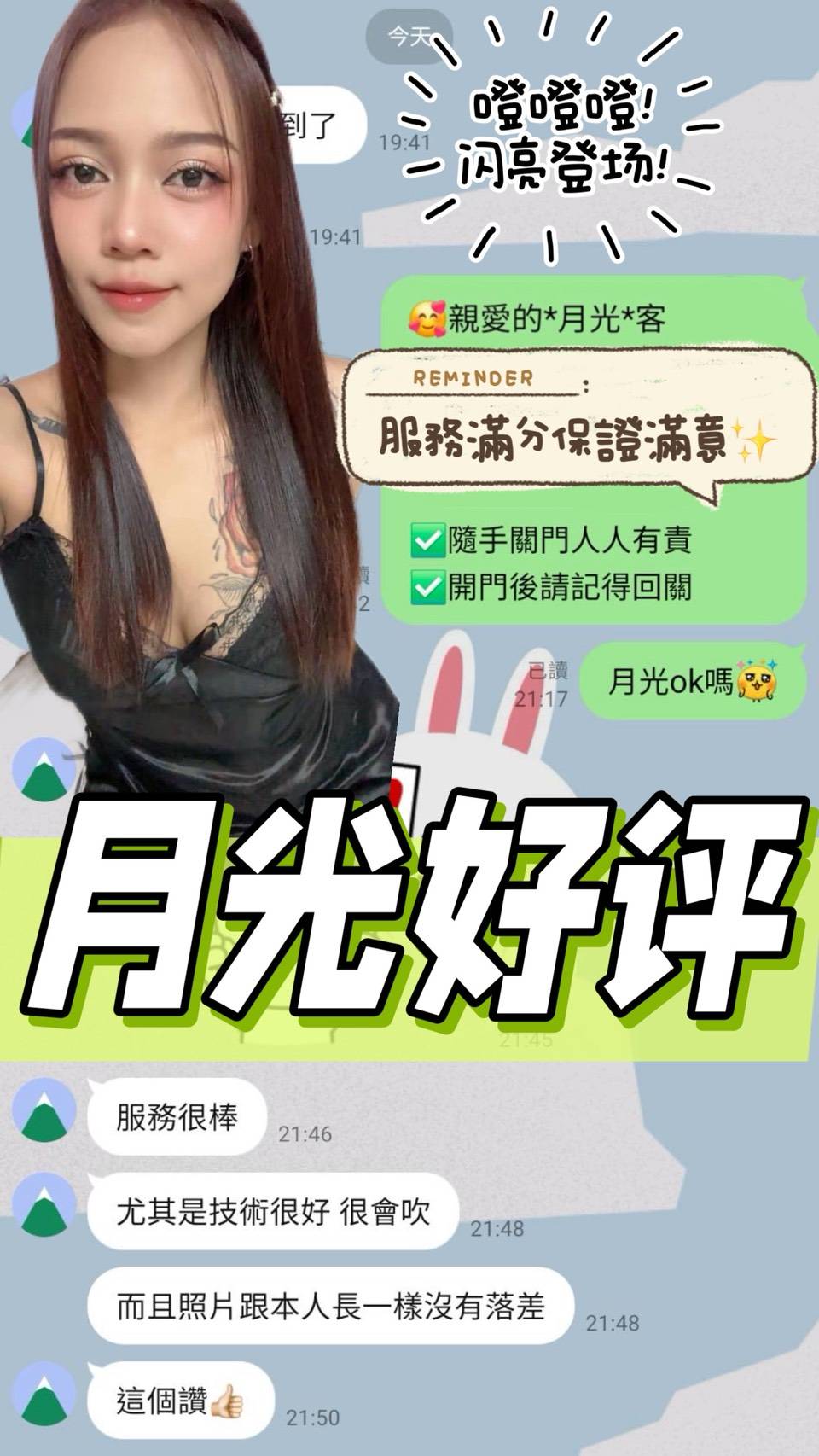 月光 (371798) - 圖片 3 - 馬來妹 台南 - 悠活小站
