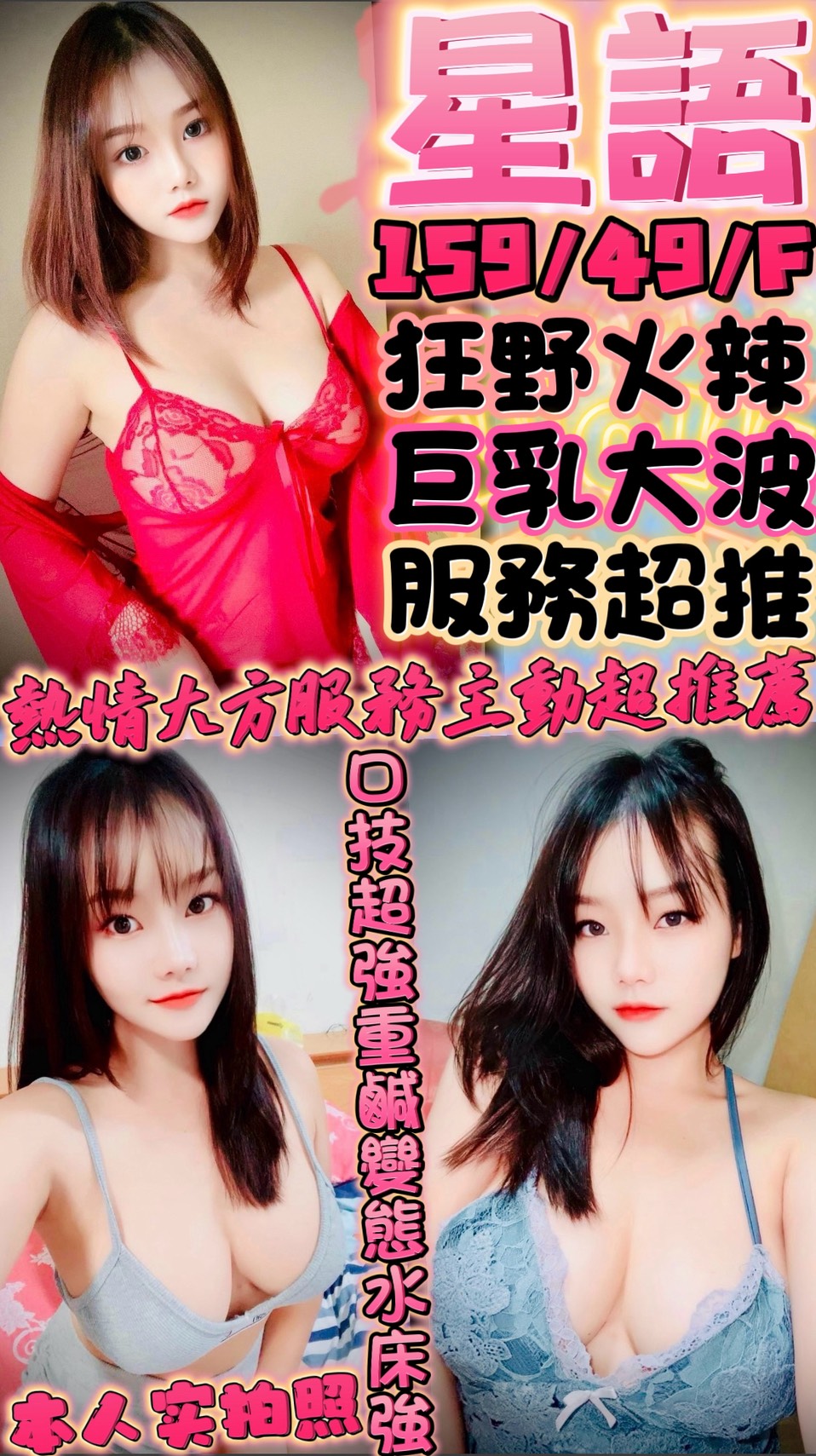 星語 (34FRQF6DY5) - 圖片 1 - 泰妹 新竹 - admin