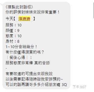 濕漉漉 (9KH7QNW8ZE) - 圖片 6 - 泰妹 桃園 - 萌萌