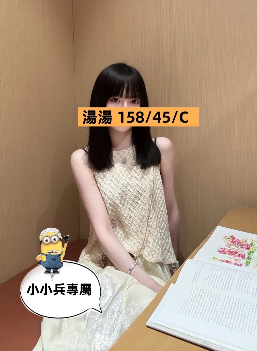 湯湯 (336239) - 圖片 1 - 台妹 台中 - 小小兵
