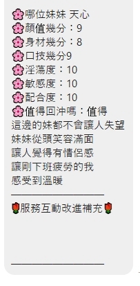 天心 (2DW8BHD6ZE) - 圖片 2 - 泰妹 桃園 - 網頁班表每日更新