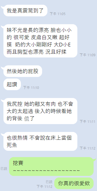 包夜伊佰 (338951) - 圖片 2 - 泰妹 桃園 - 17Love約會舒壓館