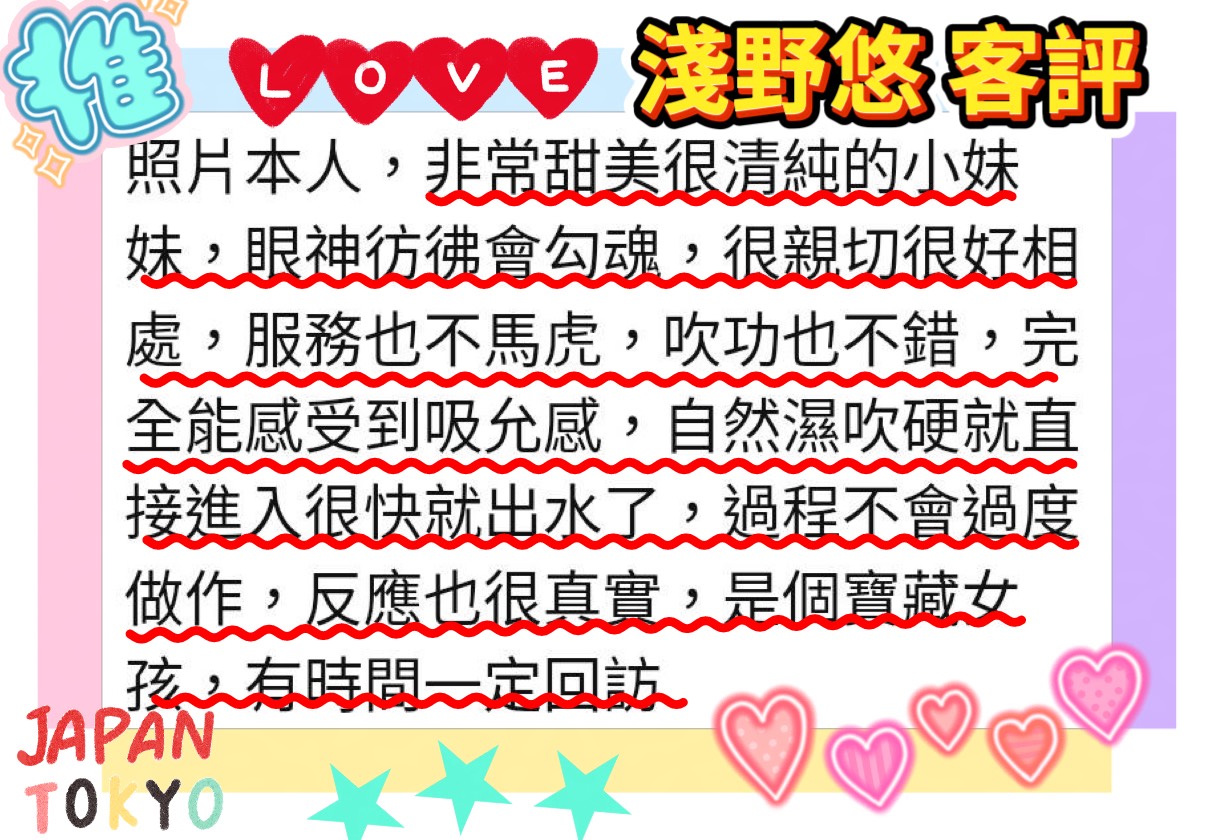 淺野悠 (TZ8GBZZCV8) - 圖片 6 - 日本妹 高雄 - 稱霸新竹!讓你出新手村不用當屠龍戰士，老師帶你過關斬將