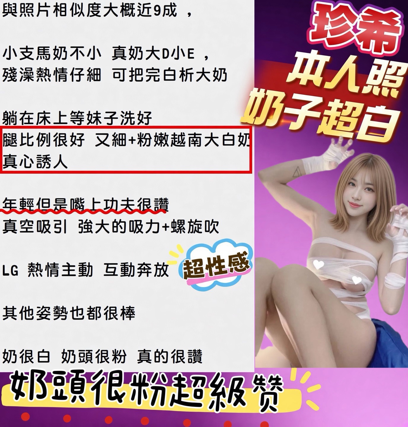 珍希 (384397) - 圖片 7 - 越南妹 新竹 - 仟仟小姿