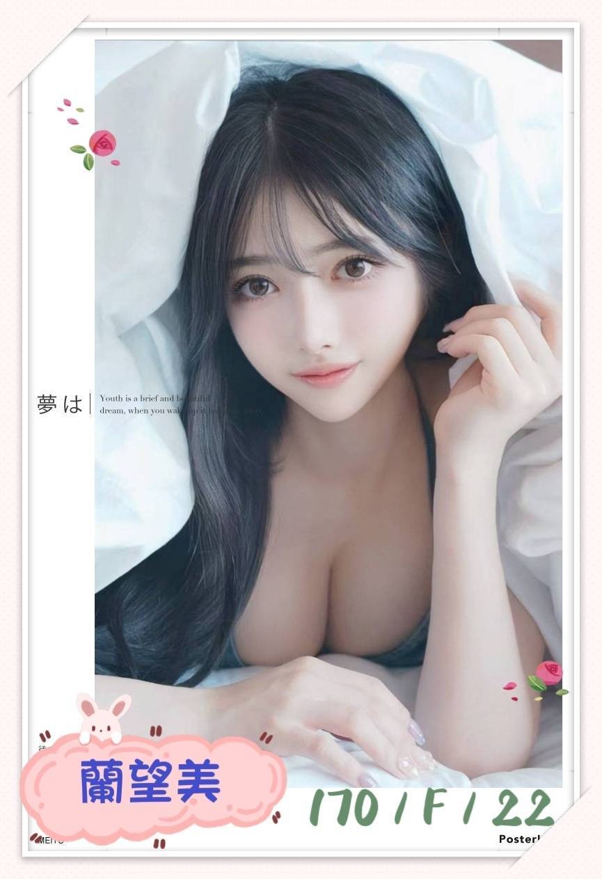 蘭望美 (388642) - 圖片 7 - 日本妹 台北 - 進口小幫手♡