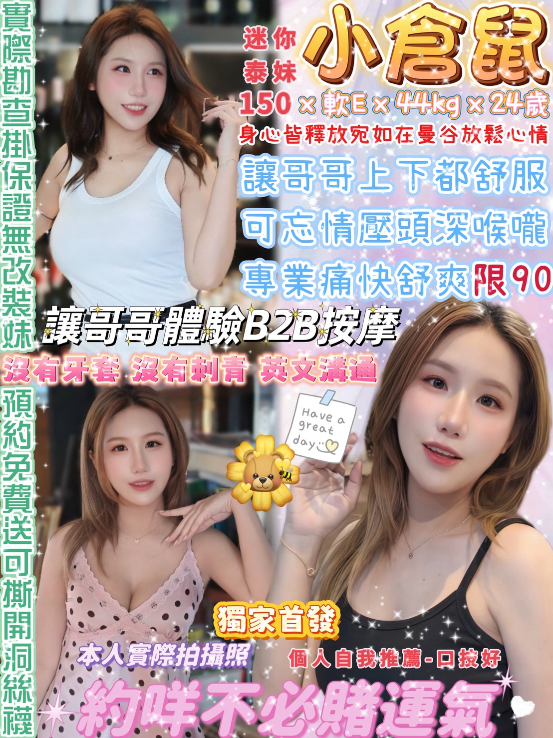 小倉鼠