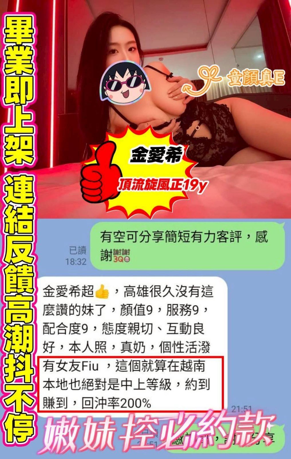 金愛希 (372133) - 圖片 11 - 越南妹 高雄 - 展示用 定點茶/外約/外送茶