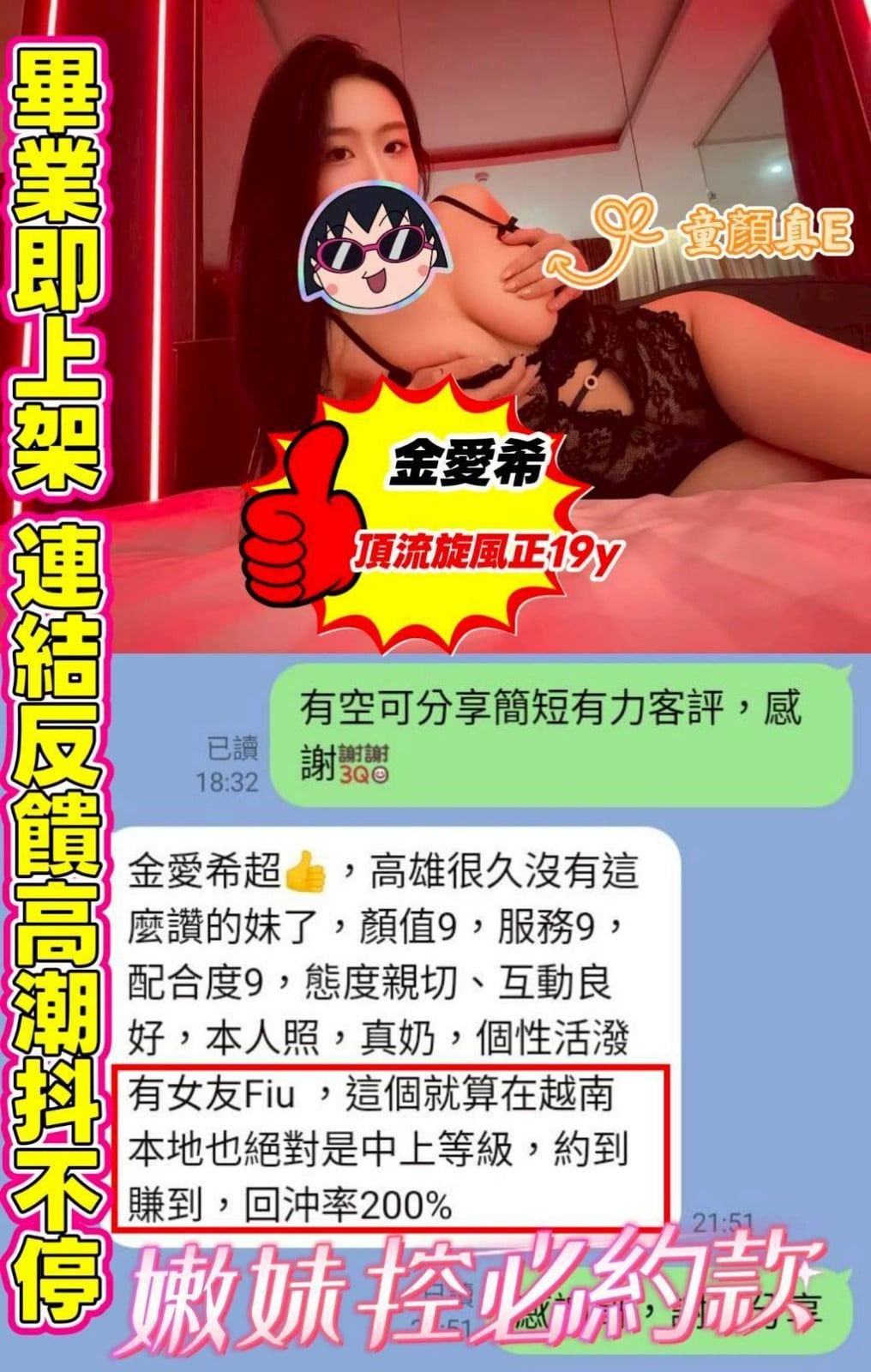金愛希 (372133) - 圖片 11 - 越南妹 高雄 - Sex愛法客學院