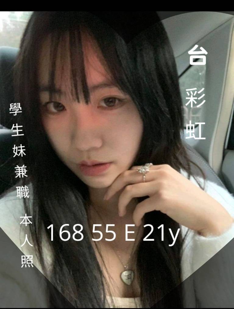 彩虹 (377970) - 圖片 1 - 台妹 台南 - 輕鬆Go全台定點&外約