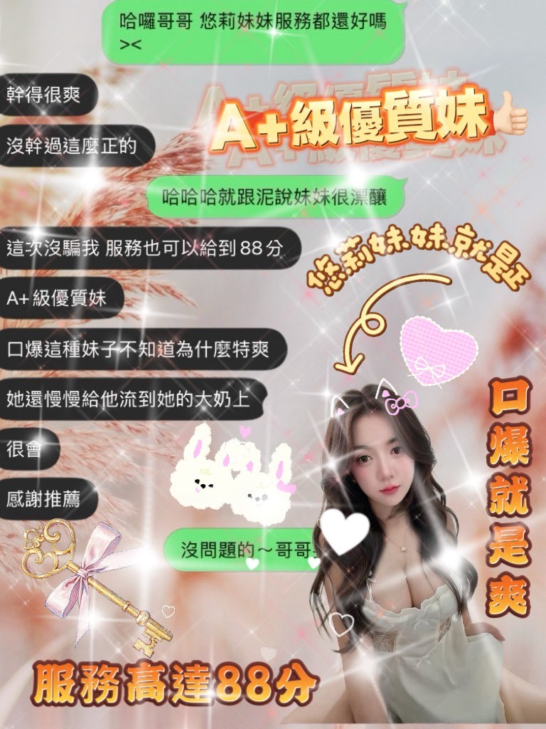 悠莉 (397137) - 圖片 5 - 泰妹 桃園 - 展示用 定點茶/外約/外送茶