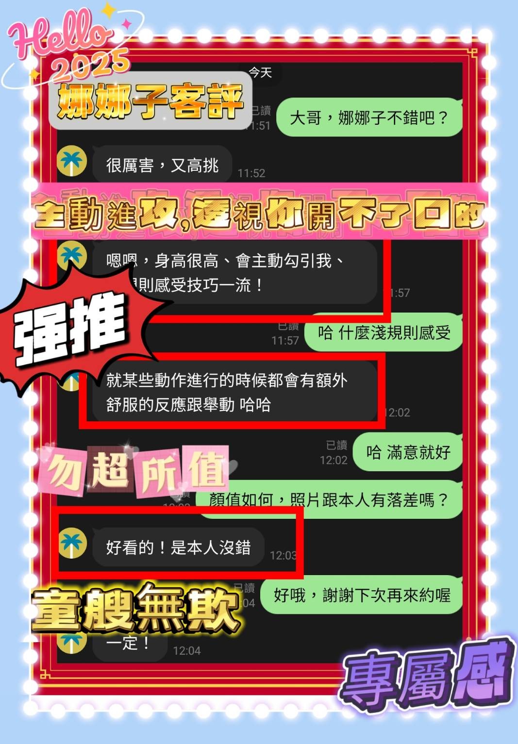 娜娜子 (302989) - 圖片 2 - 馬來妹 台中 - 美好茶