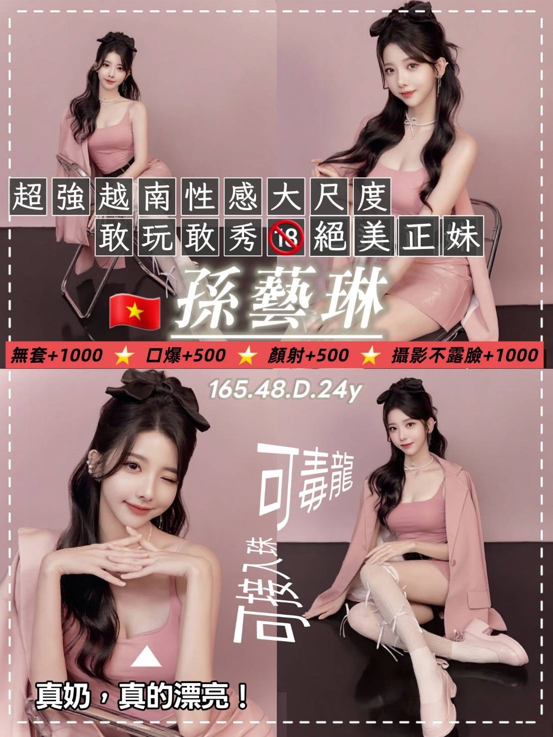 桃園區3孫藝琳 (397535) - 圖片 1 - 越南妹 桃園 - 婗婗專業定點