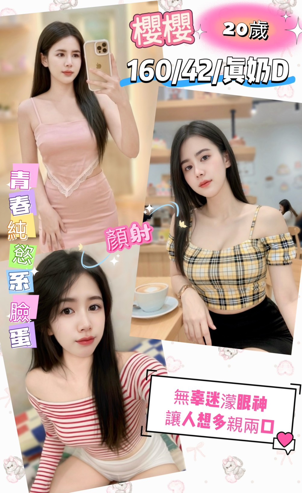 櫻櫻 (S98EJX8KBY) - 圖片 1 - 馬來妹 南投 - admin