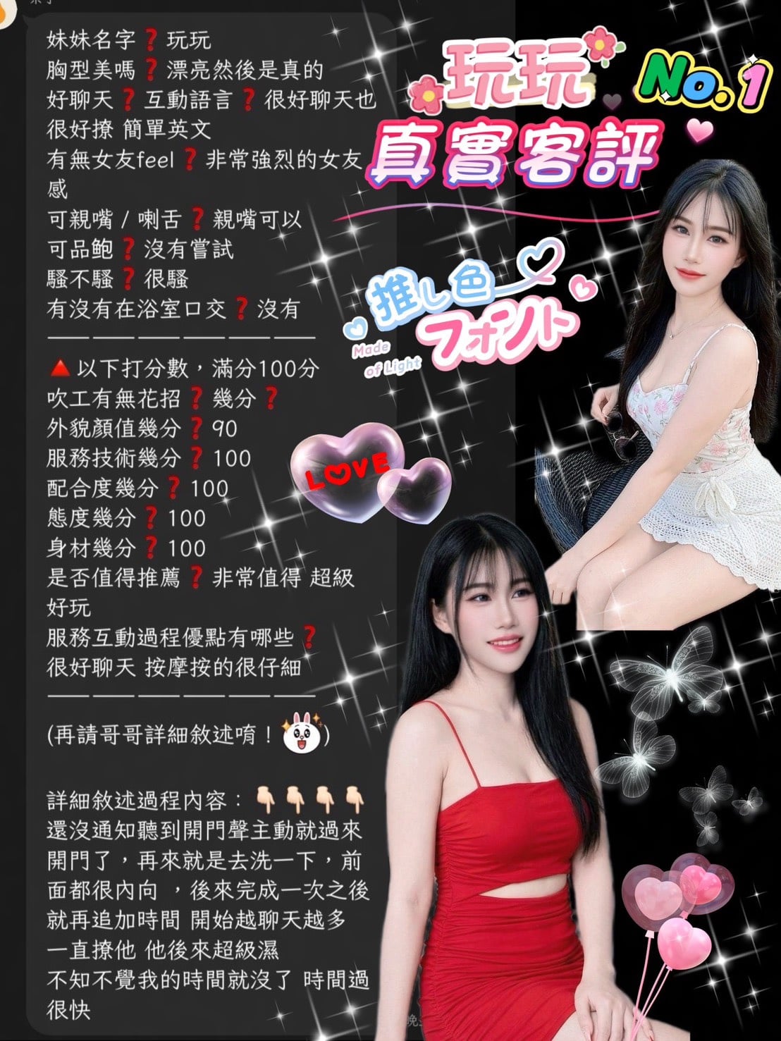 玩玩 (7MT4HTFXWB) - 圖片 3 - 泰妹 桃園 - 完美妍社