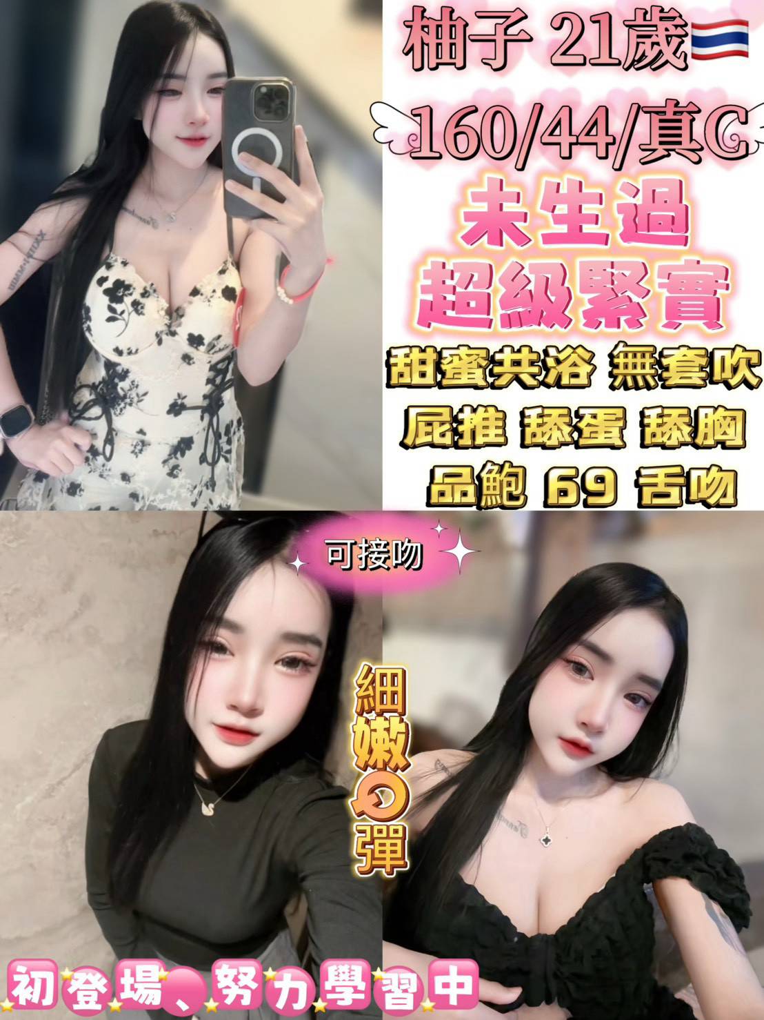 柚子 (hf5t3f8zvu) - 泰妹 台北，21歲，C罩杯 - 鳥頭牌