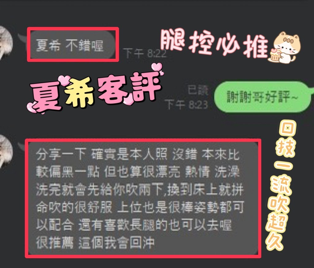夏希 (289946) - 圖片 3 - 馬來妹 彰化 - 萌萌