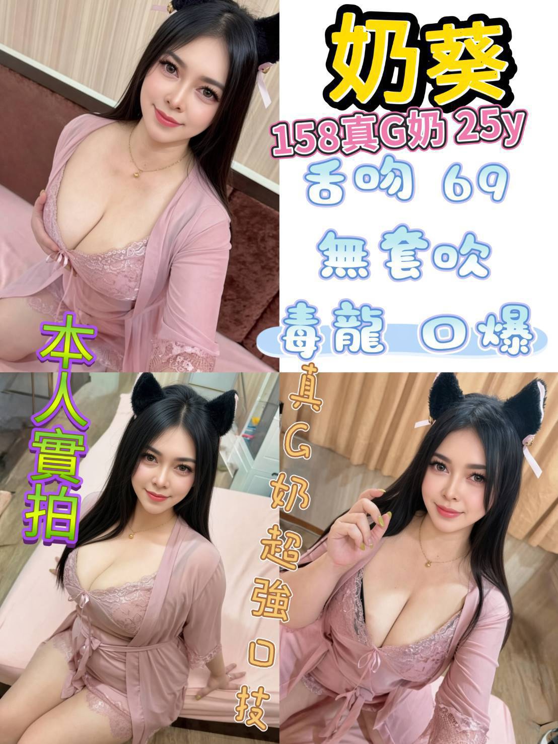 奶葵 (335497) - 馬來妹 新北，25歲，G罩杯 - Ｎana