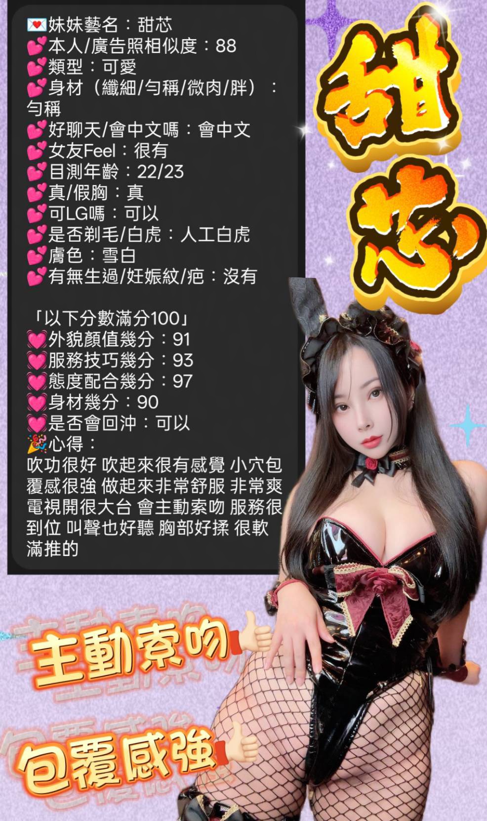 甜芯 (7F8JVZFGWQ) - 圖片 13 - 越南妹 新竹 - 10月約妹:XT77❤️嚴選小喬❤️全省好茶第一