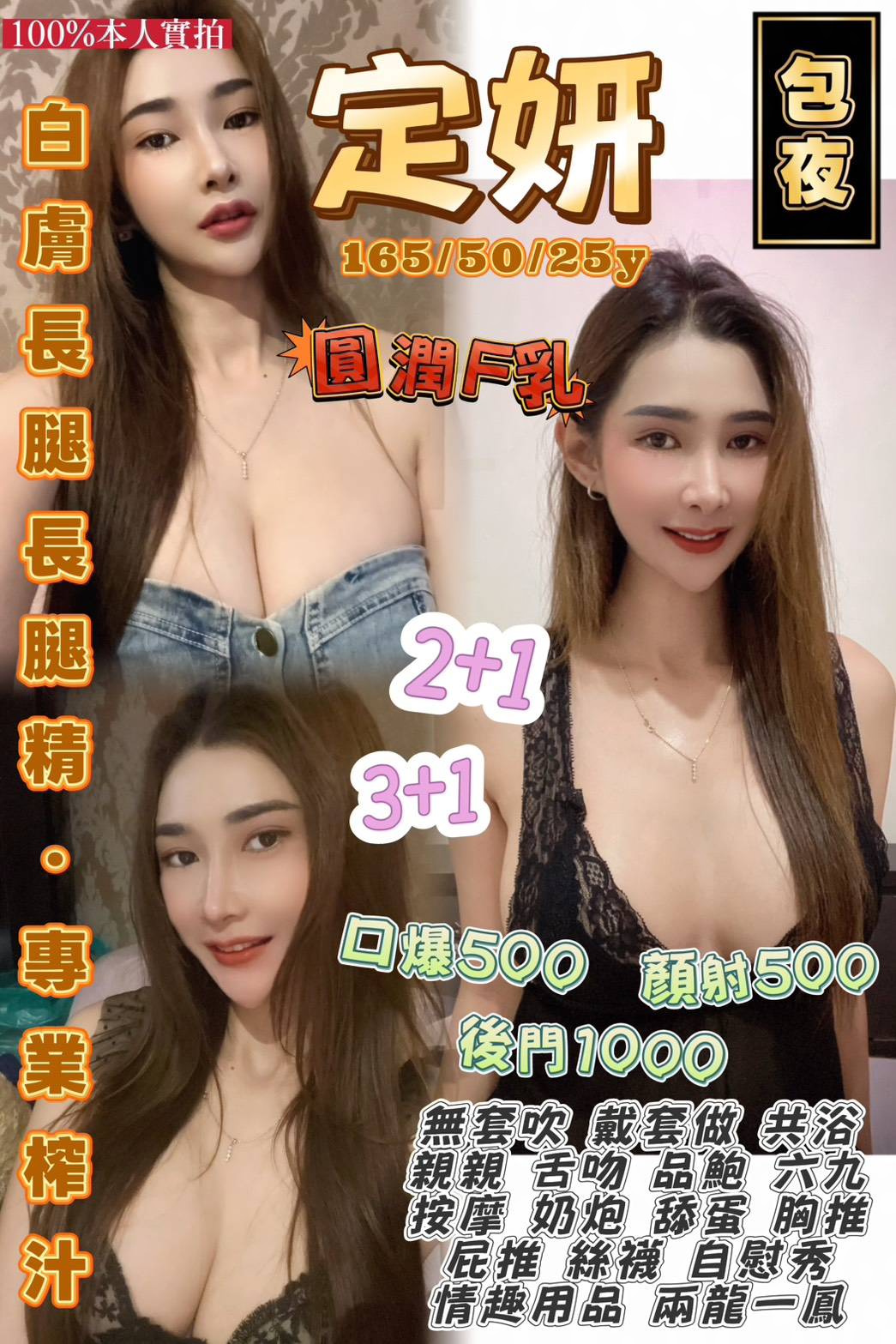 定妍 (ztquy3qrub) - 泰妹 桃園，25歲，F罩杯 - 金色三麥