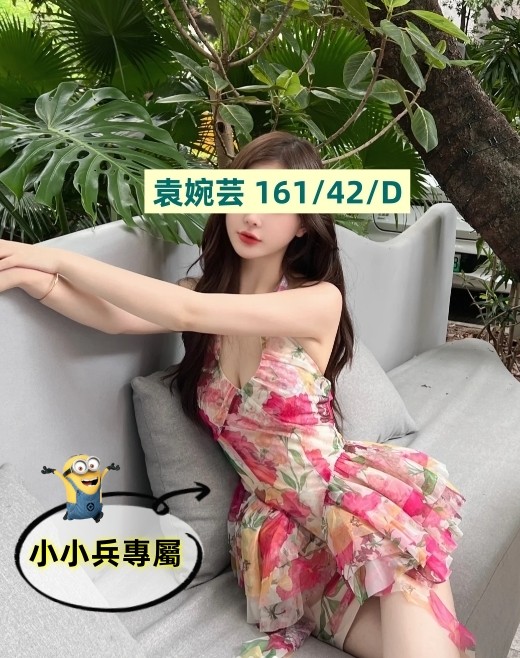 袁婉芸 (257010) - 圖片 1 - 台妹 台中 - 小小兵
