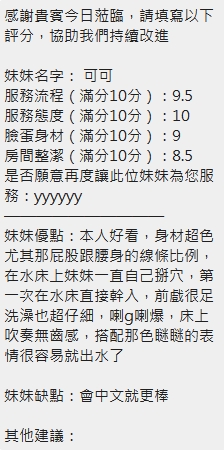 可可 (P93VPYE6RQ) - 圖片 9 - 泰妹 新竹 - 冰火菠蘿油
